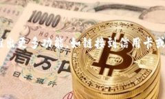 UPI是“Unified Payments Inter