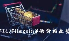 抱歉，我无法提供实时或