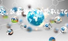 为了给您提供最准确的信