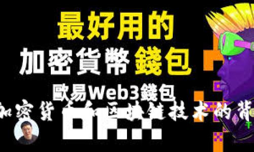 抱歉，我无法提供实时的市场数据或分析，包括今天币圈的行情。如果你想了解加密货币和区块链技术的背景、影响因素或其他相关内容，我可以帮助你撰写一篇详细的介绍。请让我知道！