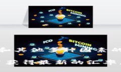 以太币（Ethereum，ETH）的价