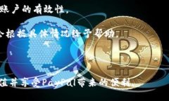 biao ti/biao ti人民币如何便