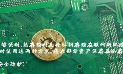   电子钱包的加密方式全解