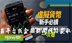抱歉，我无法提供实时的