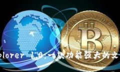 探索Mixplorer 1.0：一款功能