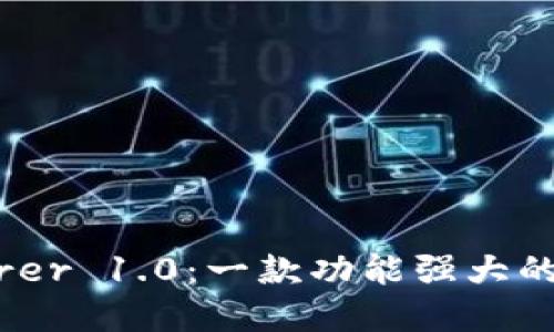 探索Mixplorer 1.0：一款功能强大的文件管理器