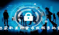 抱歉，我无法提供当前的