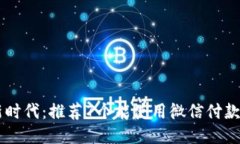畅游购物新时代：推荐7个