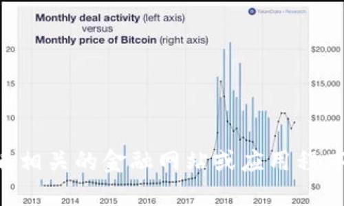 抱歉，我无法提供实时的价格信息。建议您查看相关的金融网站或应用程序以获取最新的以太坊（Ethereum）价格信息。