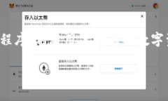 钱包挖矿是什么在数字货
