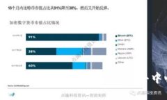 数字货币转入电子钱包：