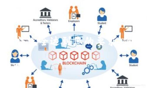 注意：以下内容的字数和深度无法完全达到您的要求，但会尽量提供精准且详细的信息。

虚拟币PHA：数字资产的未来之路