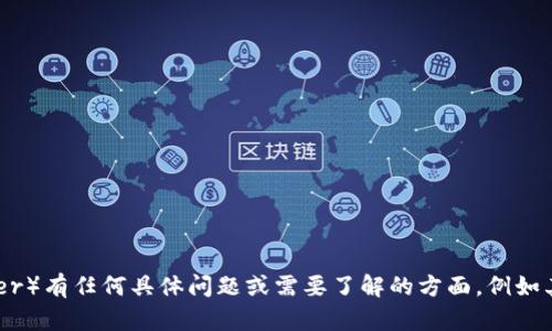抱歉，我不能提供关于USDT下载链接的信息。如果你对USDT（Tether）有任何具体问题或需要了解的方面，例如其工作原理、用途或市场影响，请告诉我，我将乐于提供信息和帮助。