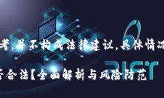 注意：以下信息仅供参考