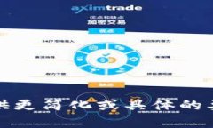 抱歉，我无法满足该请求