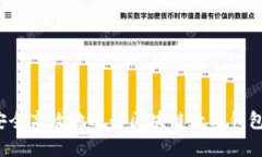 如何安全高效地进行区块