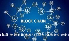 全面解析：如何高效使用