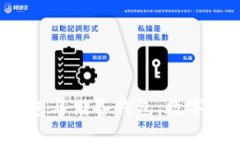  区块链流通钱包与储备钱