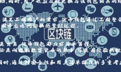   探索优币钱包：安全、便