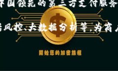 汇支付是汇付天下（Huif