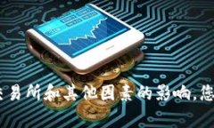 抱歉，我无法提供实时数
