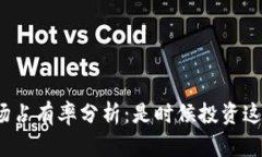 加密货币钱包市场占有率
