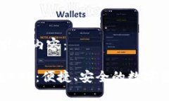 下面是您请求的内容：探