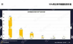 : 如何解决加密货币存入钱