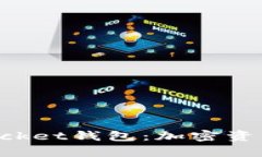 全面解析TokenPocket钱包：加
