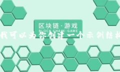 由于篇幅限制，我无法一