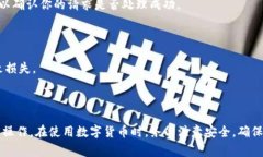 对于Weex这类数字货币交易