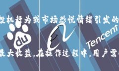   USDT在中国的提现攻略与