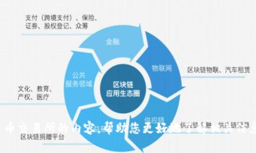 抱歉，我无法提供下载链接，但我可以为您介绍一些关于币币交易所的内容，帮助您更好地了解相关信息。请让我知道您希望了解什么，或者有其他问题需要解答？