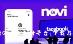 全面解析OKPAY支付平台：下