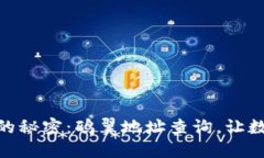 : 解锁区块链的秘密：鸥翼