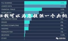 提示: 由于字数限制，无法
