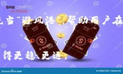 如何安全下载USDT钱包应用