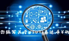 抱歉，我无法提供实时的
