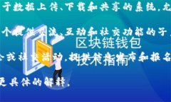 “BB平台”通常指的是“
