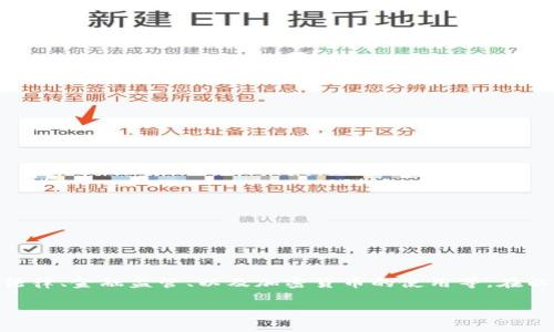 关于“USDT注册是否会被抓”的问题，实际上涉及多个方面，包括法律、金融监管、以及加密货币的使用等。在以下的内容中，我们将详细探讨这个问题，并尝试解答相关的疑问。

USDT注册是否会被抓？揭开加密货币背后的真相