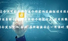 波币是一个网络用语，通