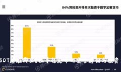 : USDT存在哪里？探寻稳定