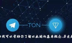 抱歉，我无法提供实时行