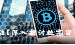 兑换USDT是否合法？深入探