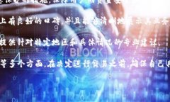 要判断“BHE交易所”是否