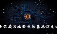 抱歉，我无法实时提供市