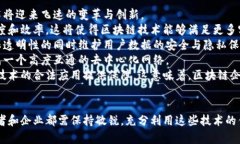   区块链与人工智能驱动的