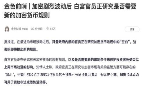 数字货币资金账户转钱包：安全高效的资产管理新方式