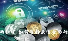 揭开货币app下载的秘密：