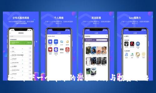 FIL币下一个牛市的潜力分析与投资策略